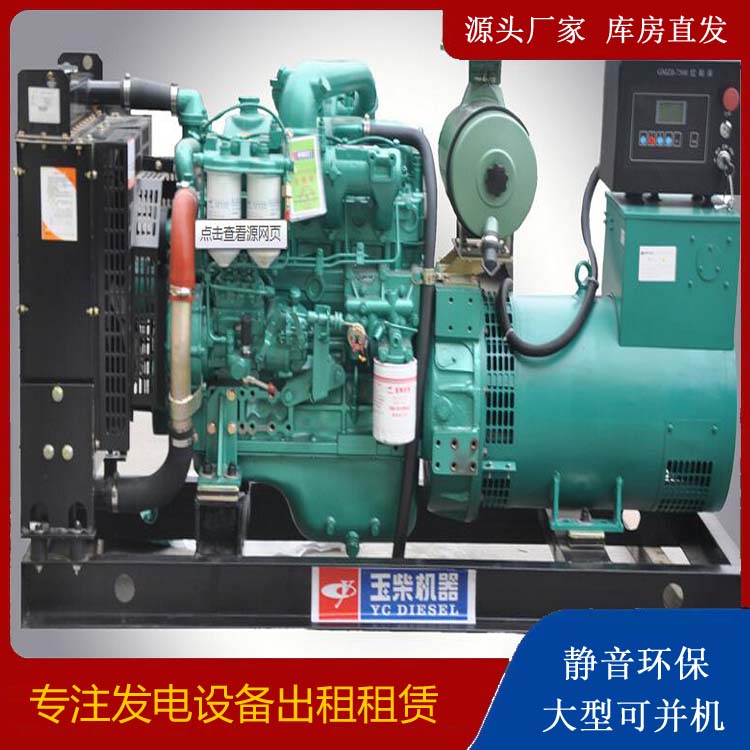 扎囊出租发电机 柴油发电机组安全使用注意事项